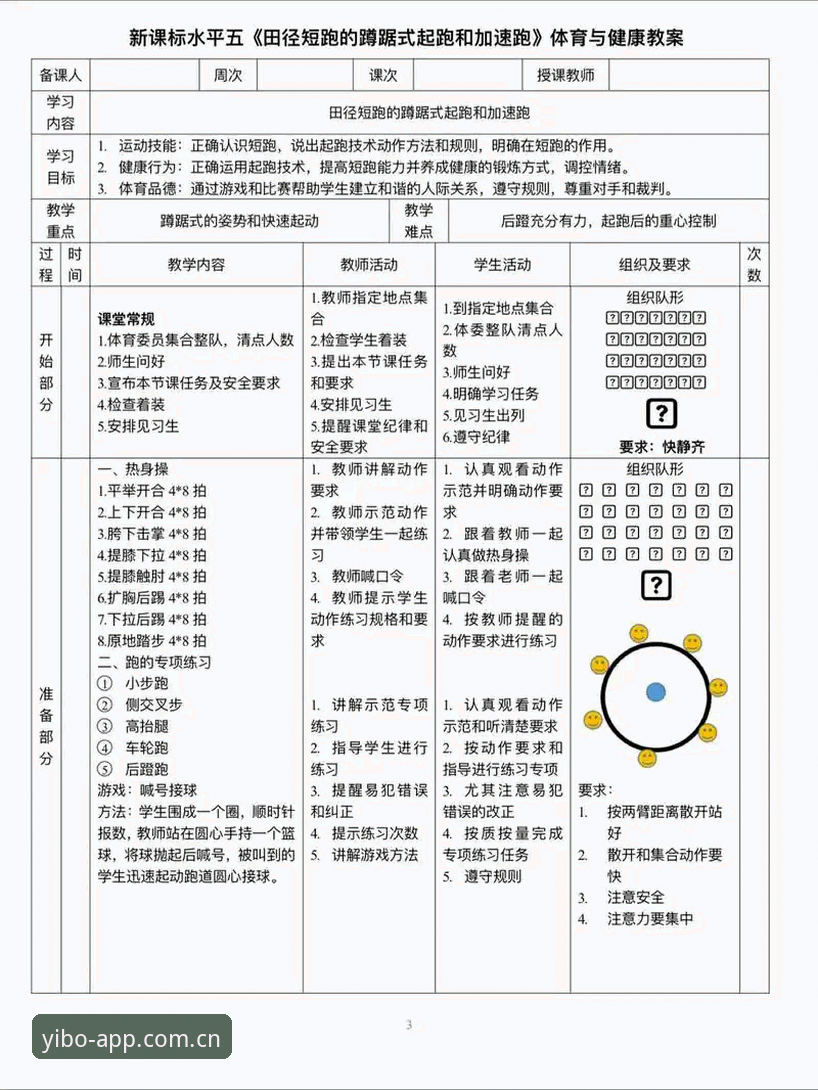 亿博体育平台高效使用教程：从入门到精通的全流程指南