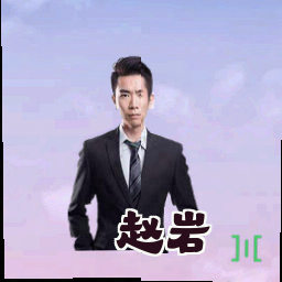 赵岩